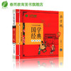 弟子规（注音版） 国学经典启蒙书院 商品缩略图4