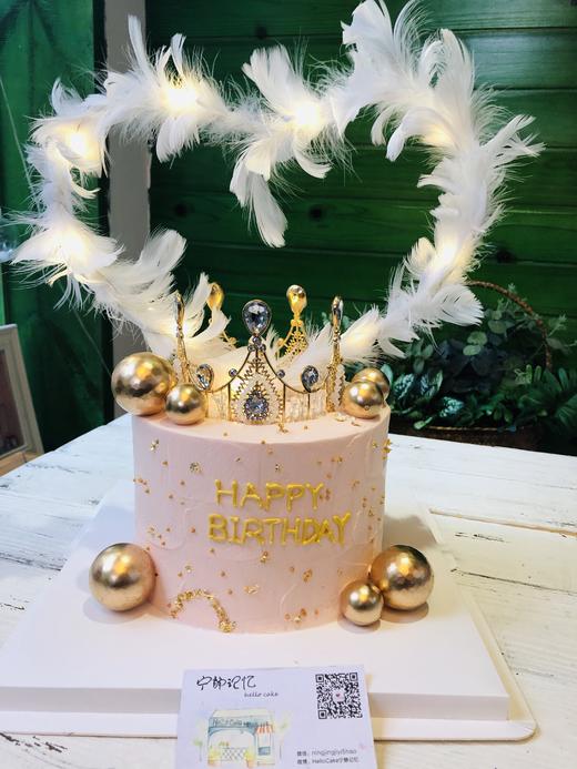 奶油蛋糕 皇冠 羽毛 粉色系 下单前请仔细阅读商品详情   如需增加或者修改文字 请下单备注  商品图1