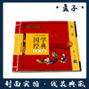 孟子（注音版） 国学经典启蒙书院 商品缩略图1