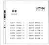 百家姓（注音版） 国学经典启蒙书院 商品缩略图1