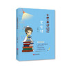 小学英语词汇三字经 商品缩略图0