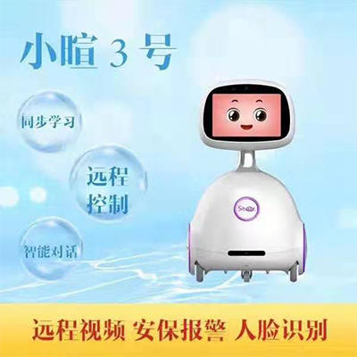 小暄3号，萌娃的最爱，远程智能陪护系统，全方位陪伴设计，让孩子时刻有安全感 商品图0