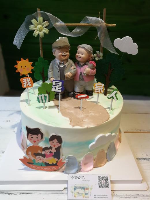 奶油蛋糕 下单前请仔细阅读商品详情家人 合家欢  如需增加或者修改文字 请下单备注 商品图0