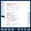 元曲（注音版） 国学经典启蒙书院 商品缩略图2