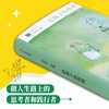 给孩子的哲理 11-14岁 周国平 儿童文学 商品缩略图3