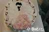 奶油蛋糕 下单前请仔细阅读商品详情奶油手绘 孕妇 孕妈  如需增加或者修改文字 请下单备注 商品缩略图1