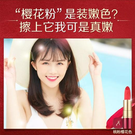 雅姿雾感红管唇膏/雾感滋润/哑而不干/百搭色号/保湿护唇/妆效非凡 商品图9