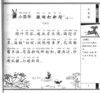 元曲（注音版） 国学经典启蒙书院 商品缩略图1