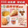 桂新园安心宅套餐 商品缩略图2