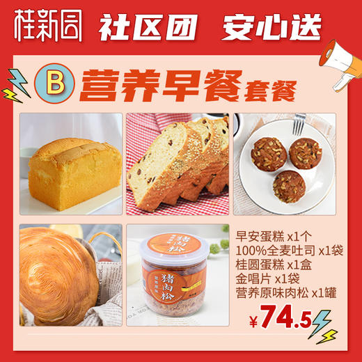 桂新园安心宅套餐 商品图2