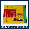 三十六计（注音版） 国学经典启蒙书院 商品缩略图1