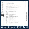 三十六计（注音版） 国学经典启蒙书院 商品缩略图3