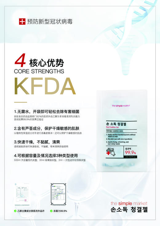【防疫专区】口袋便携消毒液100片一盒 商品图1