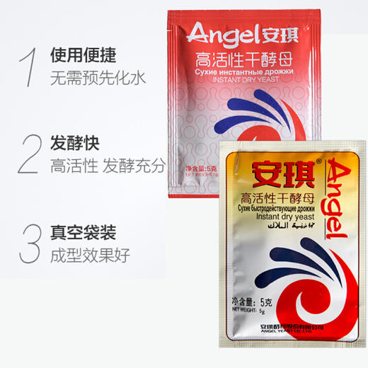 安琪酵母（10g/包） 商品图1