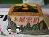     下单前请仔细阅读商品详情 照片蛋糕 蒙娜丽莎 照片可更换  更换照片请私信客服  如需增加或者修改文字 请下单备注 商品缩略图0
