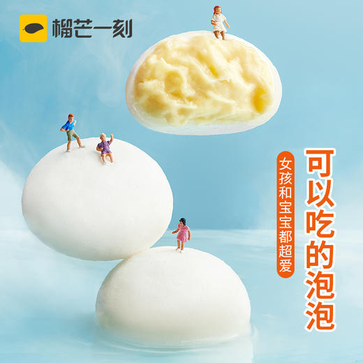 【顺丰包邮】    榴芒一刻    榴莲泡泡软糯Q弹 商品图0