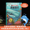 揭秘海洋 商品缩略图1
