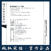 增广贤文（注音版） 国学经典启蒙书院 商品缩略图2