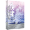 无污染无公害2  第二册 P大的书priest小说全集正版著有默读杀破狼残次品广播剧 小说 商品缩略图0