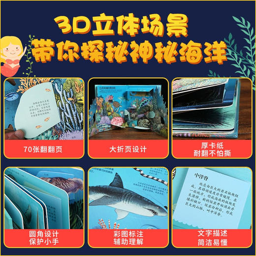 揭秘海洋 商品图4