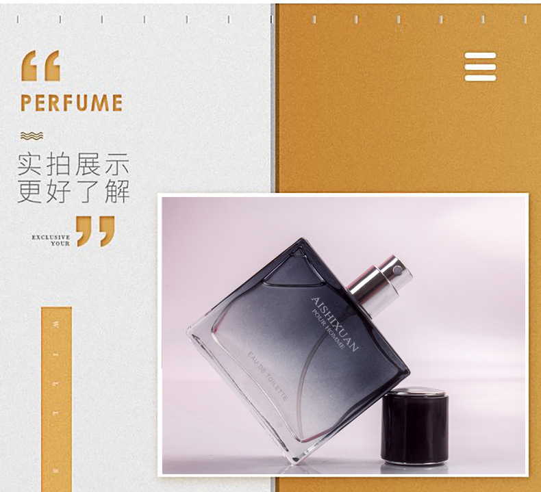 厂家直销艾诗轩蔚蓝男士香水持久淡香50ml一件代发