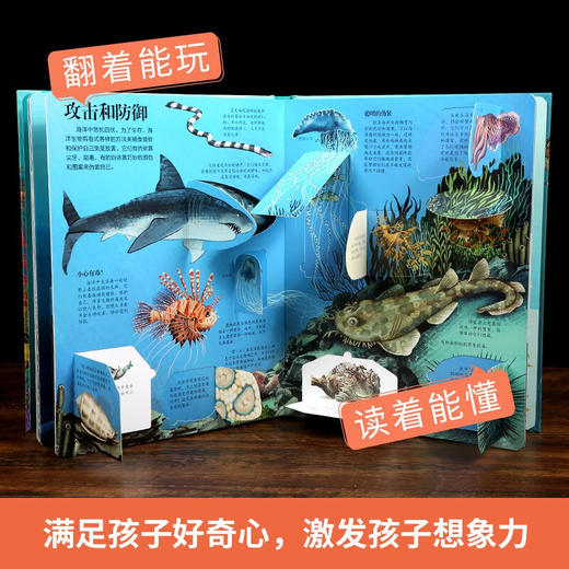 揭秘海洋 商品图2