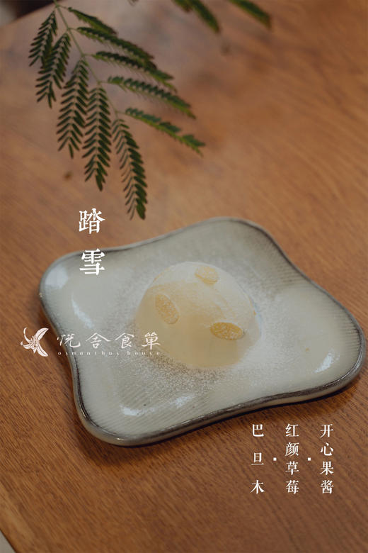 踏雪 商品图1