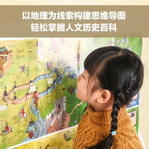 现货  中国人文地理画卷系列：丝绸之路+万里长城 （精装2册） 商品图2