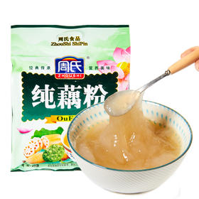 周氏600g纯藕粉