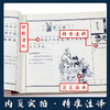 朱子家训·颜氏家训（注音版） 国学经典启蒙书院 商品缩略图2