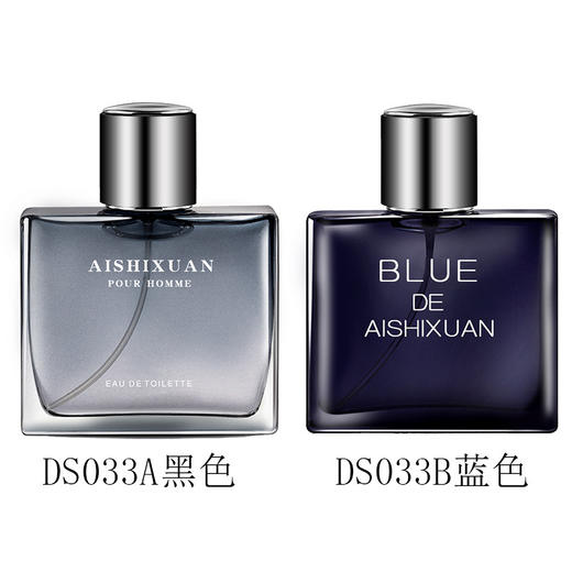 艾诗轩蔚蓝男士香水 淡香古龙品牌香氛精油男士香水50ml 商品图1