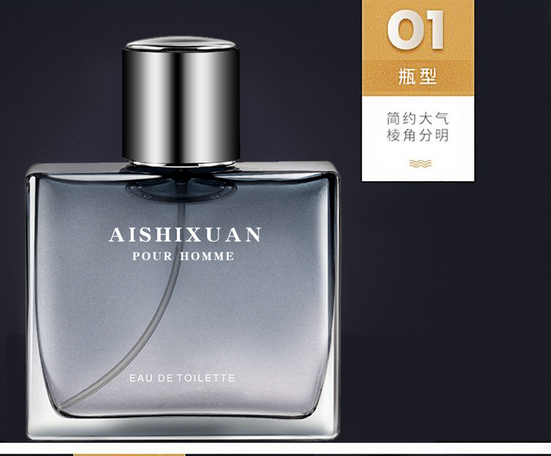 厂家直销艾诗轩蔚蓝男士香水持久淡香50ml一件代发