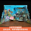 揭秘海洋 商品缩略图3