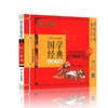 朱子家训·颜氏家训（注音版） 国学经典启蒙书院 商品缩略图4