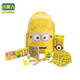 【开学季限量大礼包】小黄人大眼萌书包文具套装神偷奶爸
