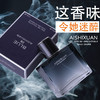艾诗轩蔚蓝男士香水 淡香古龙品牌香氛精油男士香水50ml 商品缩略图0