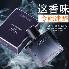 艾诗轩蔚蓝男士香水 淡香古龙品牌香氛精油男士香水50ml