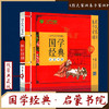 朱子家训·颜氏家训（注音版） 国学经典启蒙书院 商品缩略图0