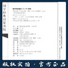 笠翁对韵（注音版） 国学经典启蒙书院 商品缩略图3