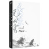 无污染无公害2  第二册 P大的书priest小说全集正版著有默读杀破狼残次品广播剧 小说 商品缩略图2