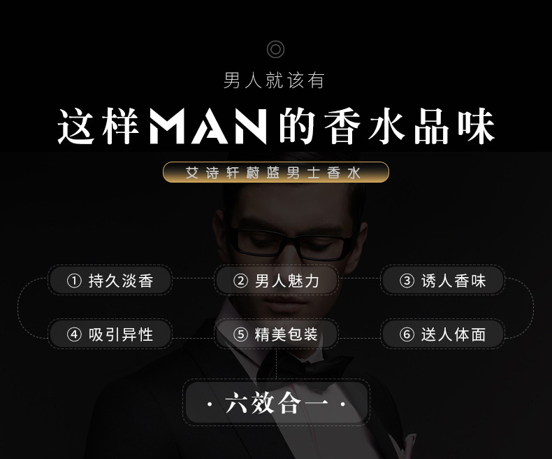 厂家直销艾诗轩蔚蓝男士香水持久淡香50ml一件代发