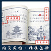 笠翁对韵（注音版） 国学经典启蒙书院 商品缩略图2