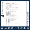 唐诗（注音版） 国学经典启蒙书院 商品缩略图3