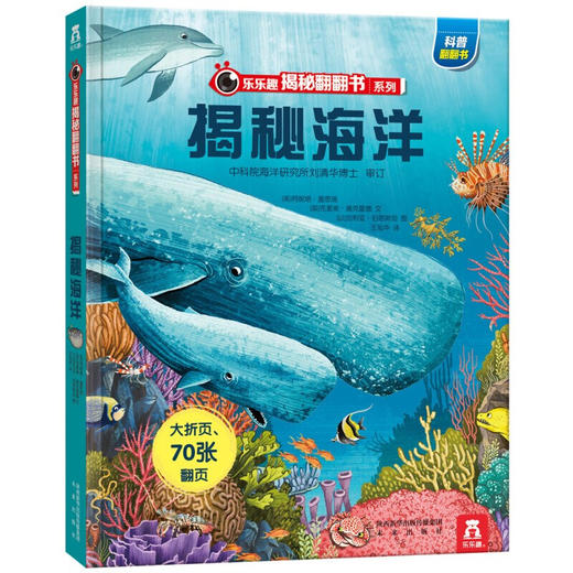 揭秘海洋 商品图6