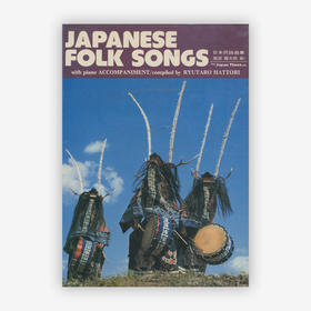 Japanese Folk Songs 日本民谣集