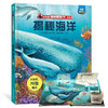 揭秘海洋 商品缩略图5