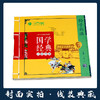 孙子兵法（注音版） 国学经典启蒙书院 商品缩略图1