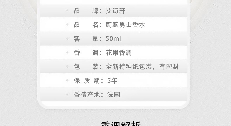 厂家直销艾诗轩蔚蓝男士香水持久淡香50ml一件代发