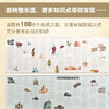 现货  中国人文地理画卷系列：丝绸之路+万里长城 （精装2册） 商品缩略图13