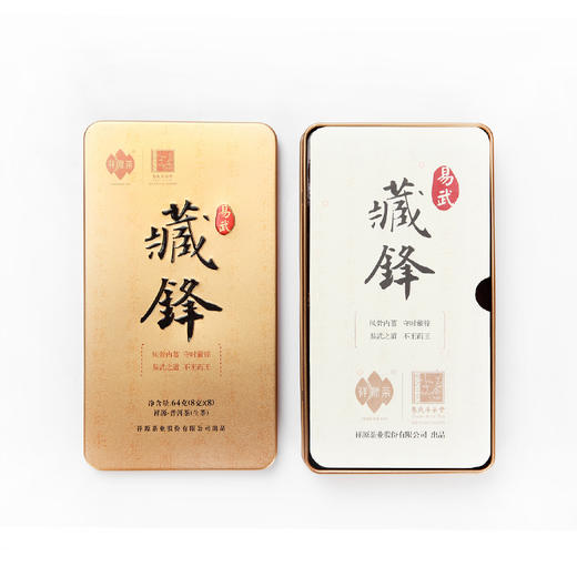 祥源茶 藏锋易武普洱生茶 小饼茶64g 商品图5